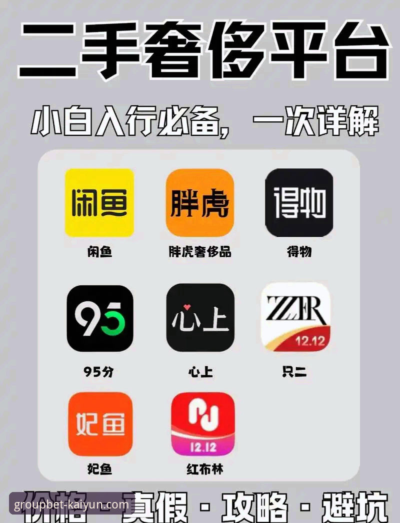 kaiyun竞猜平台 vs 其他平台：哪个更值得信赖？常见问题全面对比
