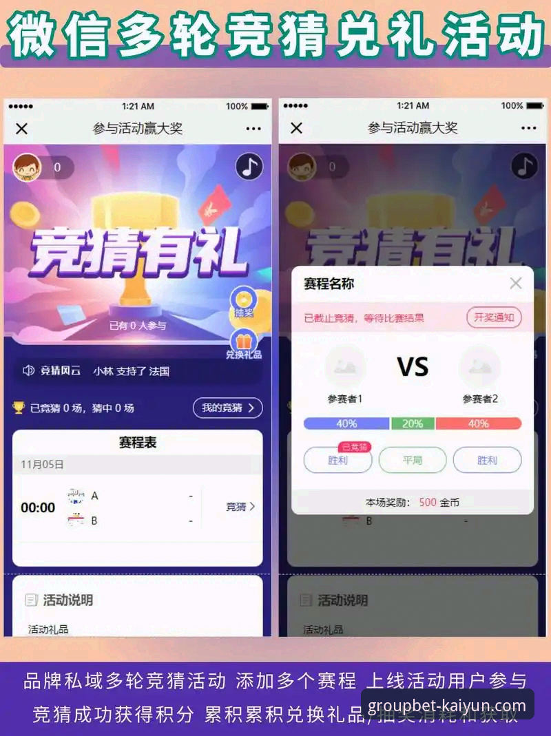 kaiyun竞猜平台入口全面解析：小组赛竞猜的专业选择与体验深度分析