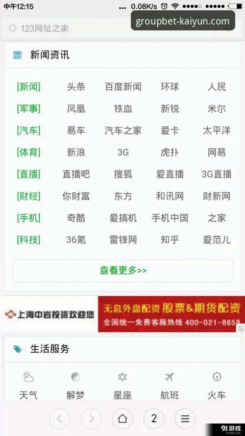 kaiyun APP下载 kaiyun竞猜平台APP下载与新手使用详解