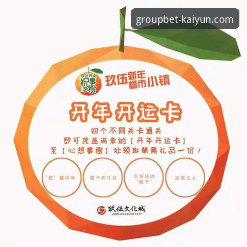 kaiyun竞猜平台小组赛胜负预测功能完整使用教程