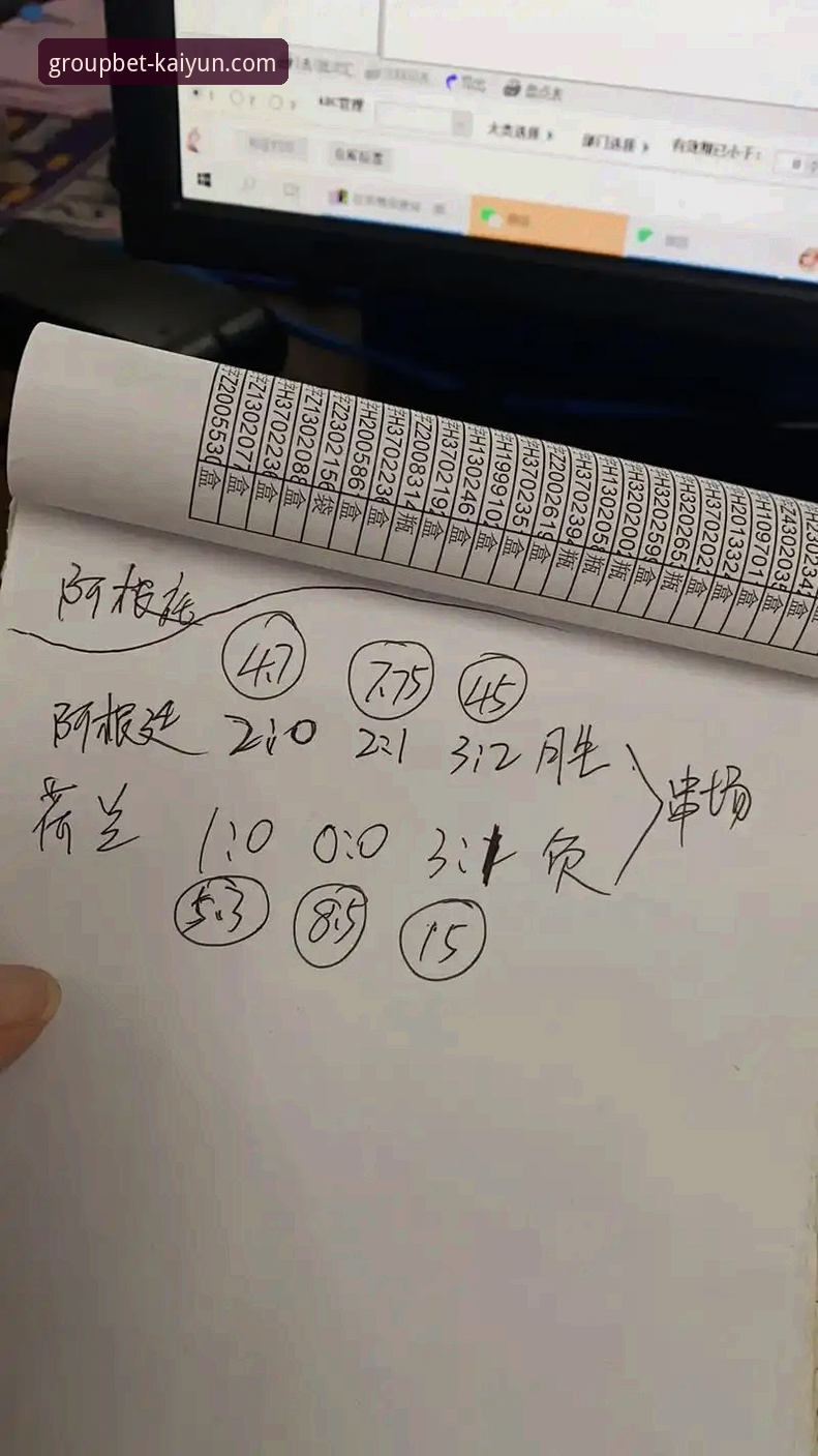 实时赛事竞猜分析操作教程：从英格兰0-1日本看小组赛竞猜策略